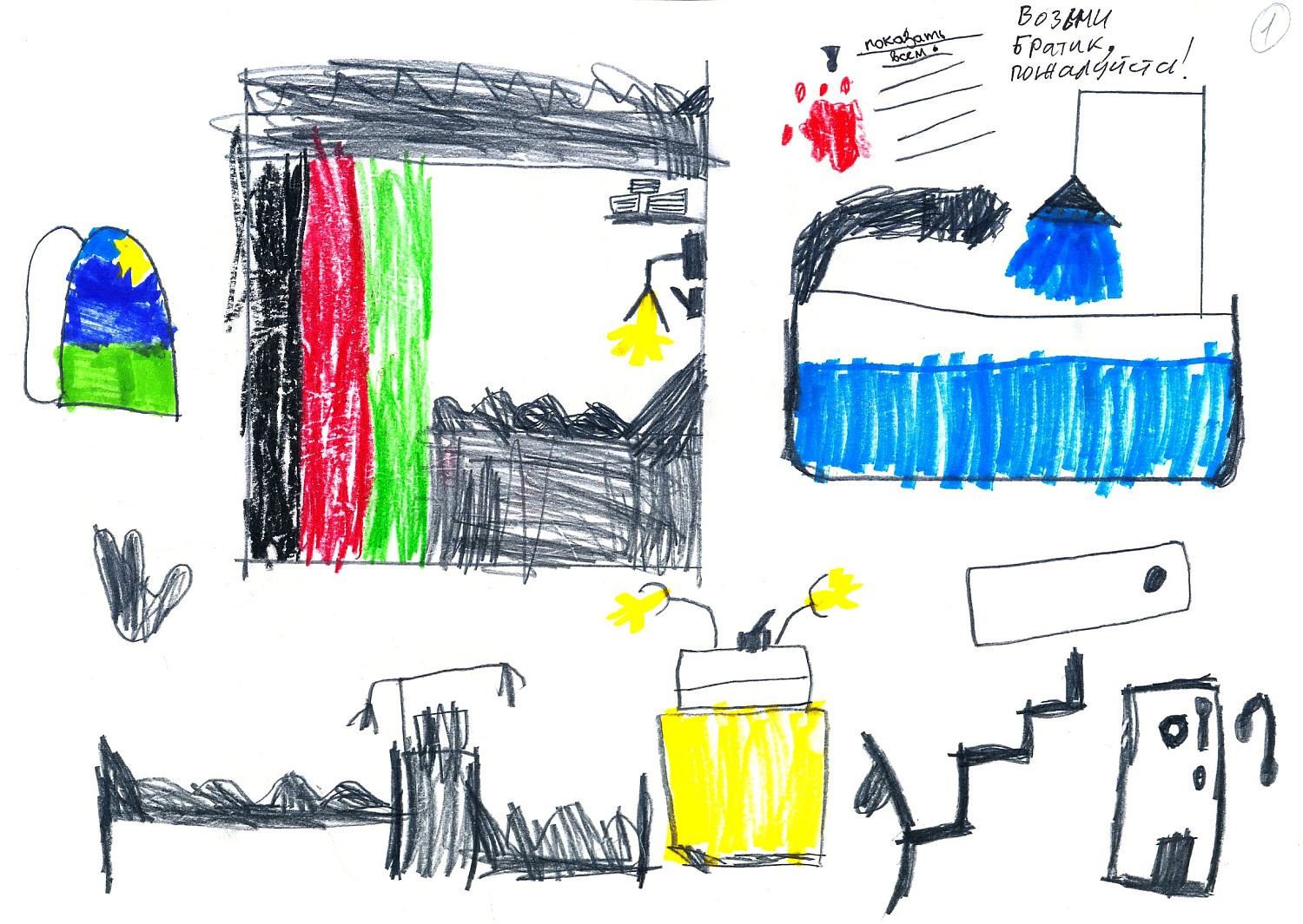 Конкурс детского рисунка «Детская моей мечты! Раскрась мечту!» 